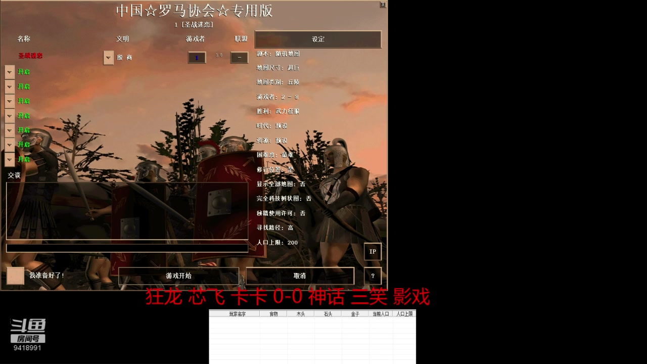 【2024-1-2 14点场】淋淋雨829:圣战迷恋的直播间
