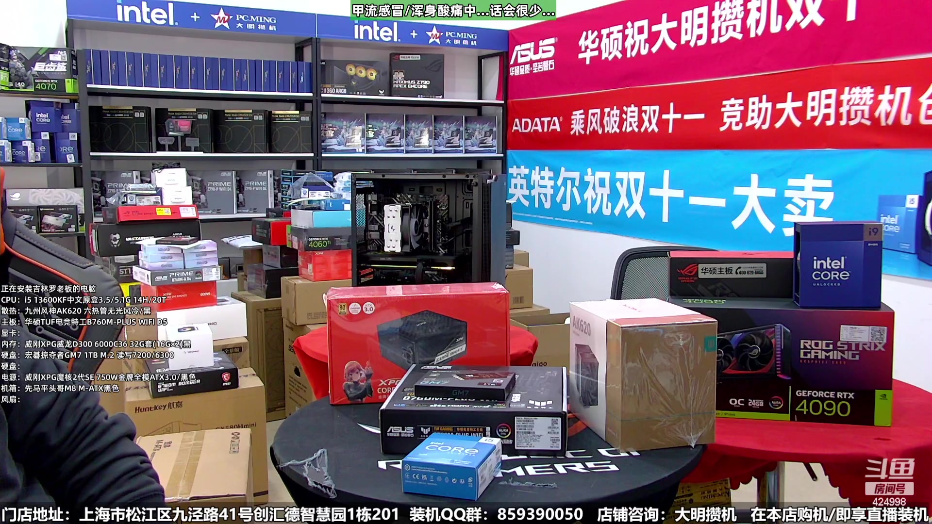 【2024-01-02 13点场】上海大明海：【大明攒机】元旦装机活动来啦