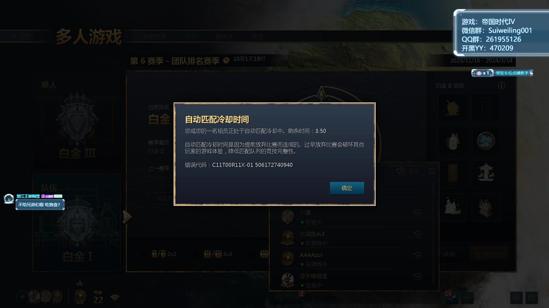 【2024-01-02 18点场】顾非池：帝国时代Ⅳ，新人也很好学又好玩~