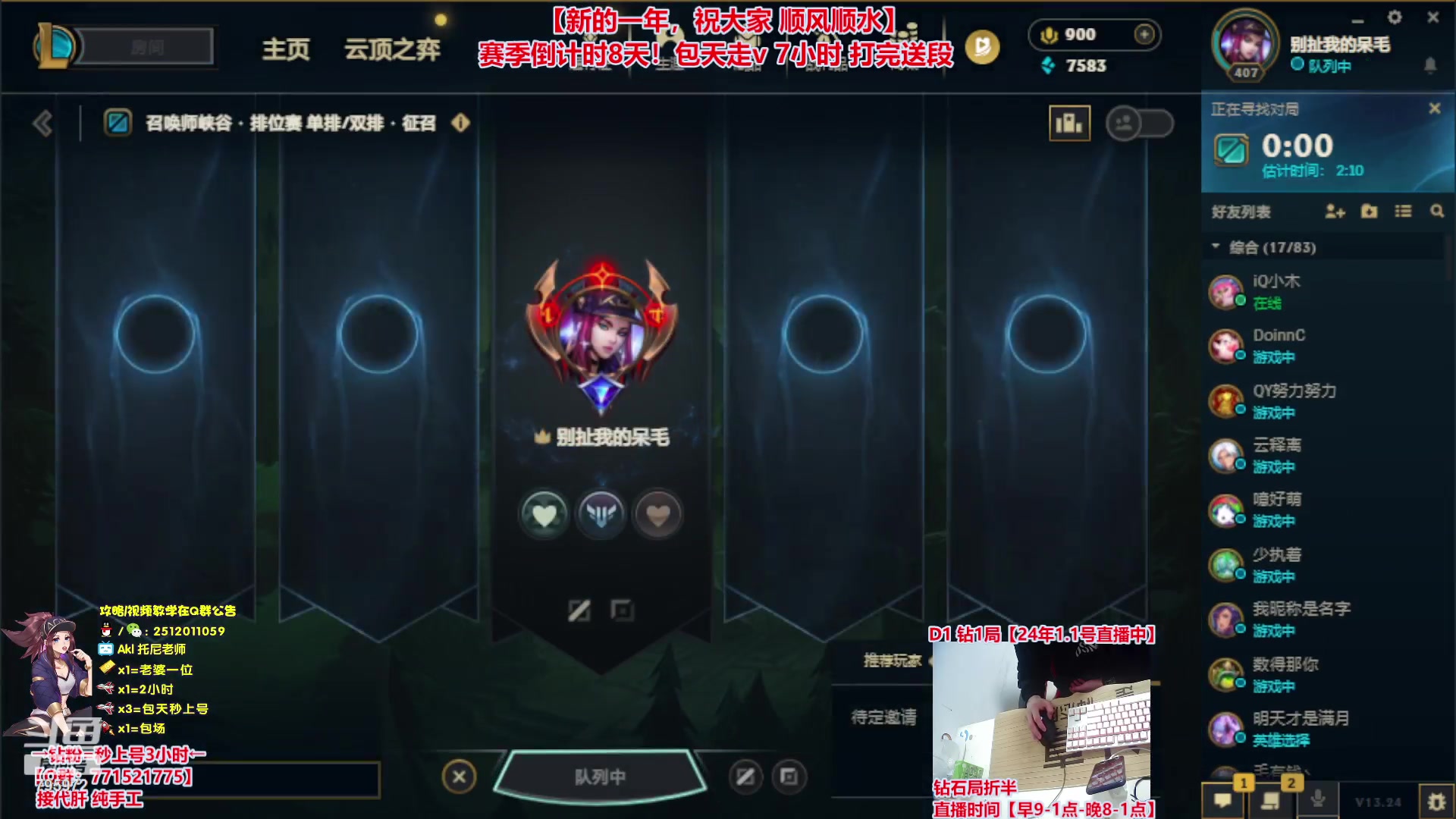 【2024-01-01 22点场】Akl托尼老师：飞机秒上号，包天送段【30岁王者阿卡丽】