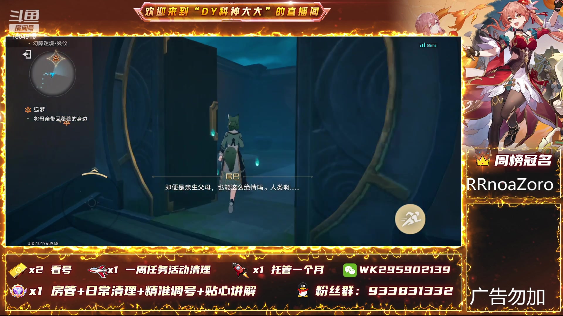 【2023-12-29 10点场】DY科神大大：1.6版本上号看号规划