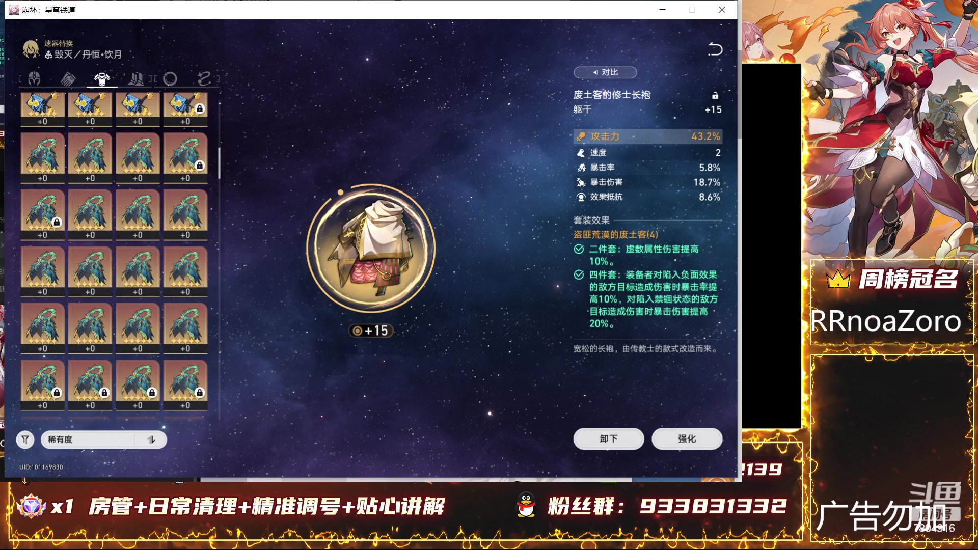 【2023-12-29 22点场】DY科神大大：1.6版本上号看号规划