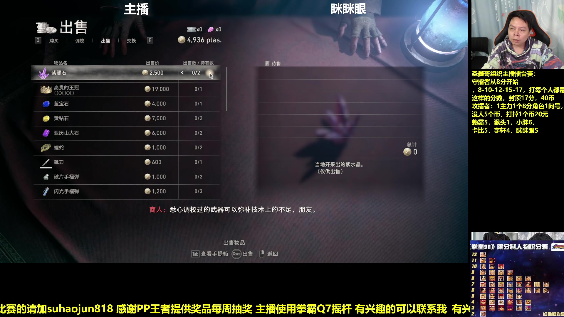 【2024-01-02 04点场】格鬦家大口：大口：圣鑫哥组织主播限分擂台赛！