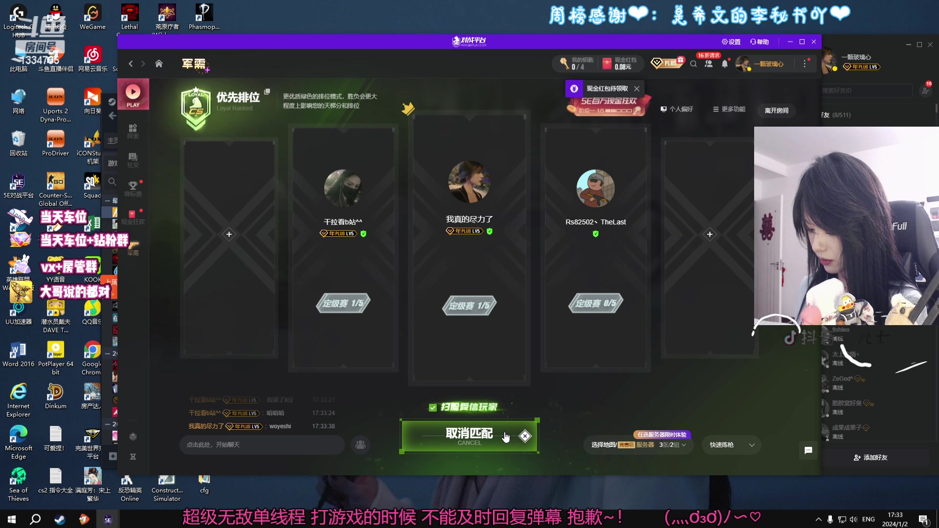 【2024-01-02 16点场】是希文吖丶：脑袋昏昏滴