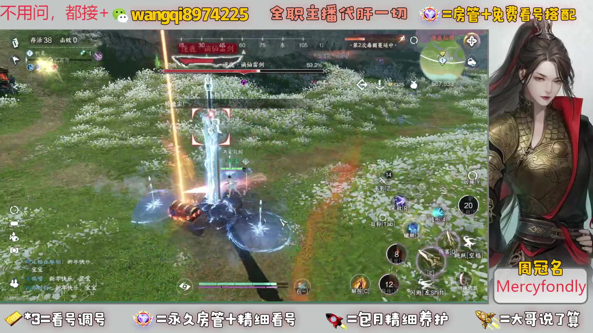 【2023-12-31 21点场】东北王大叔:全职业大师！看号帮一切！签约主播天天在！