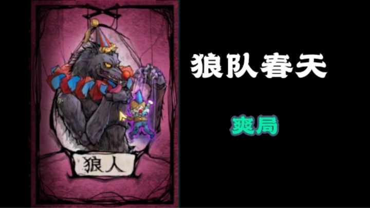轻轻一跳又春天