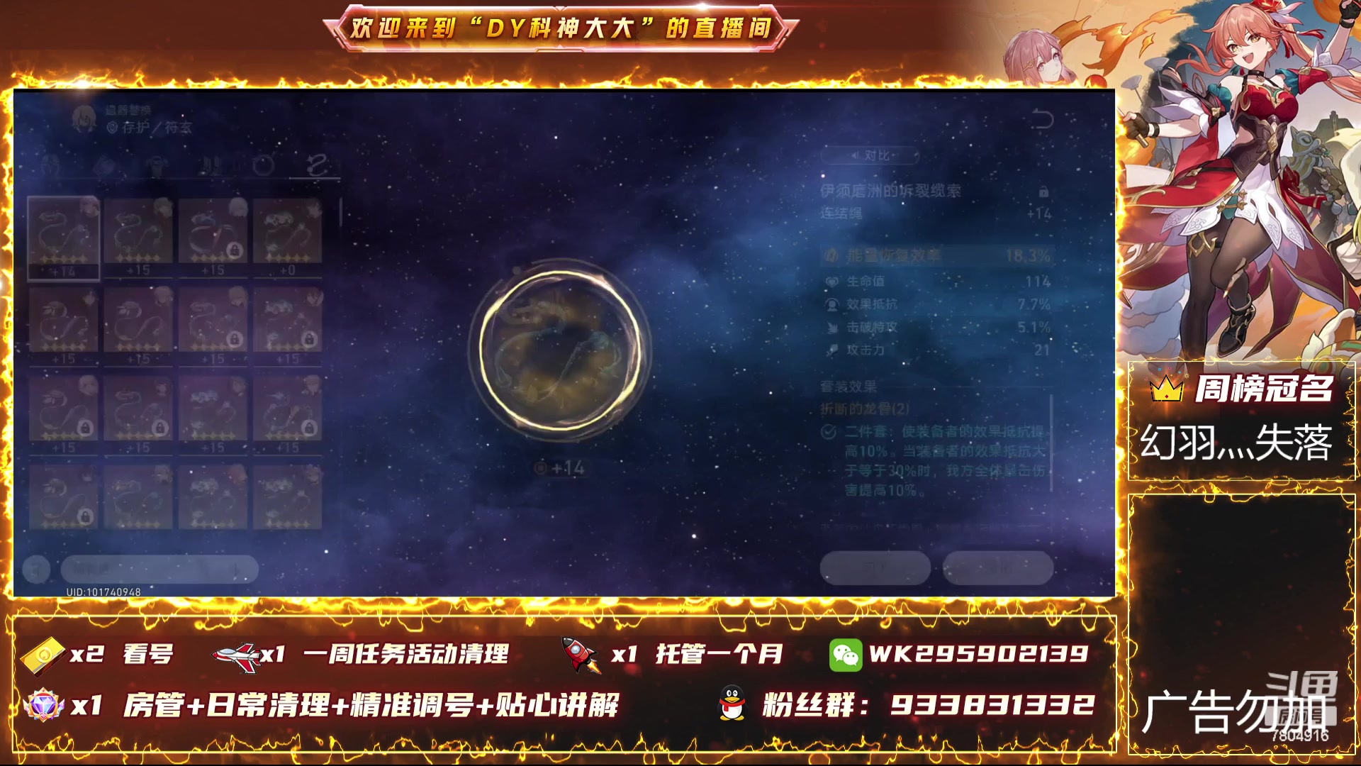 【2023-12-26 22点场】DY科神大大：1.5版本上号看号规划