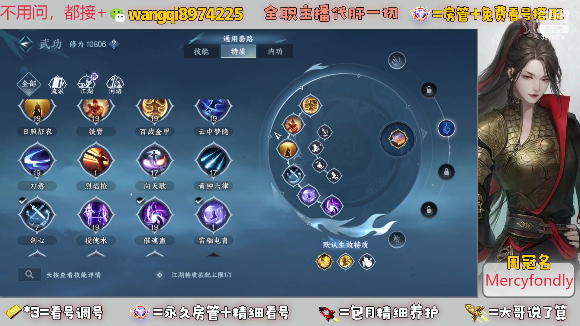 【2023-12-31 9点场】东北王大叔:全职业大师！看号帮一切！签约主播天天在！