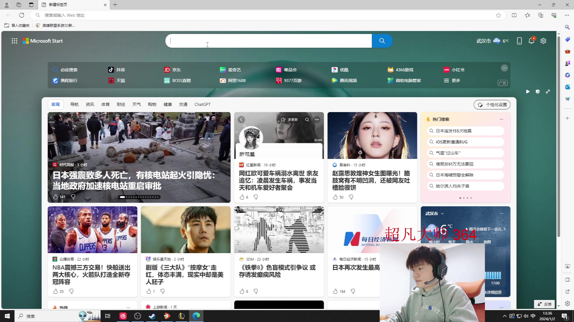 【2024-01-02 12点场】何二抛zZ：点进来 然后开始享受~