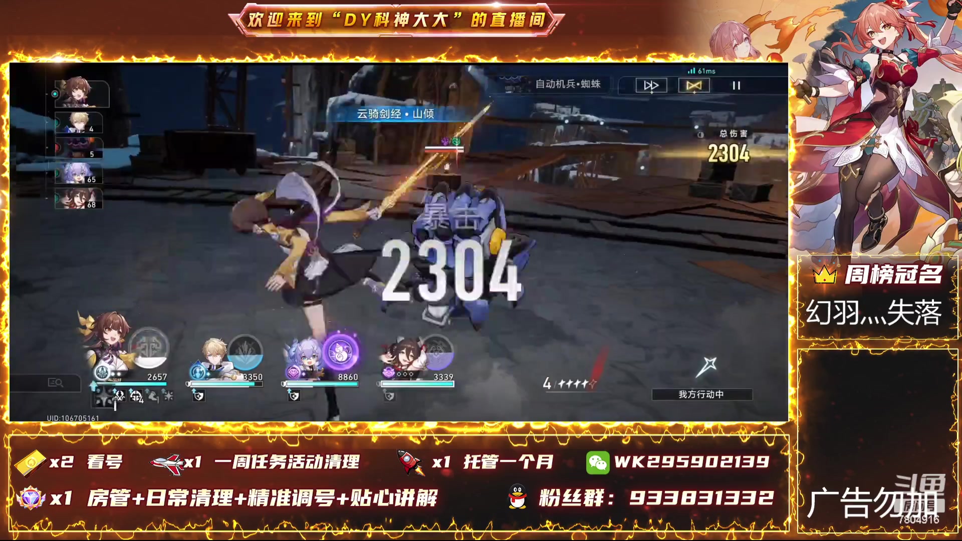 【2023-12-26 18点场】DY科神大大：1.5版本上号看号规划