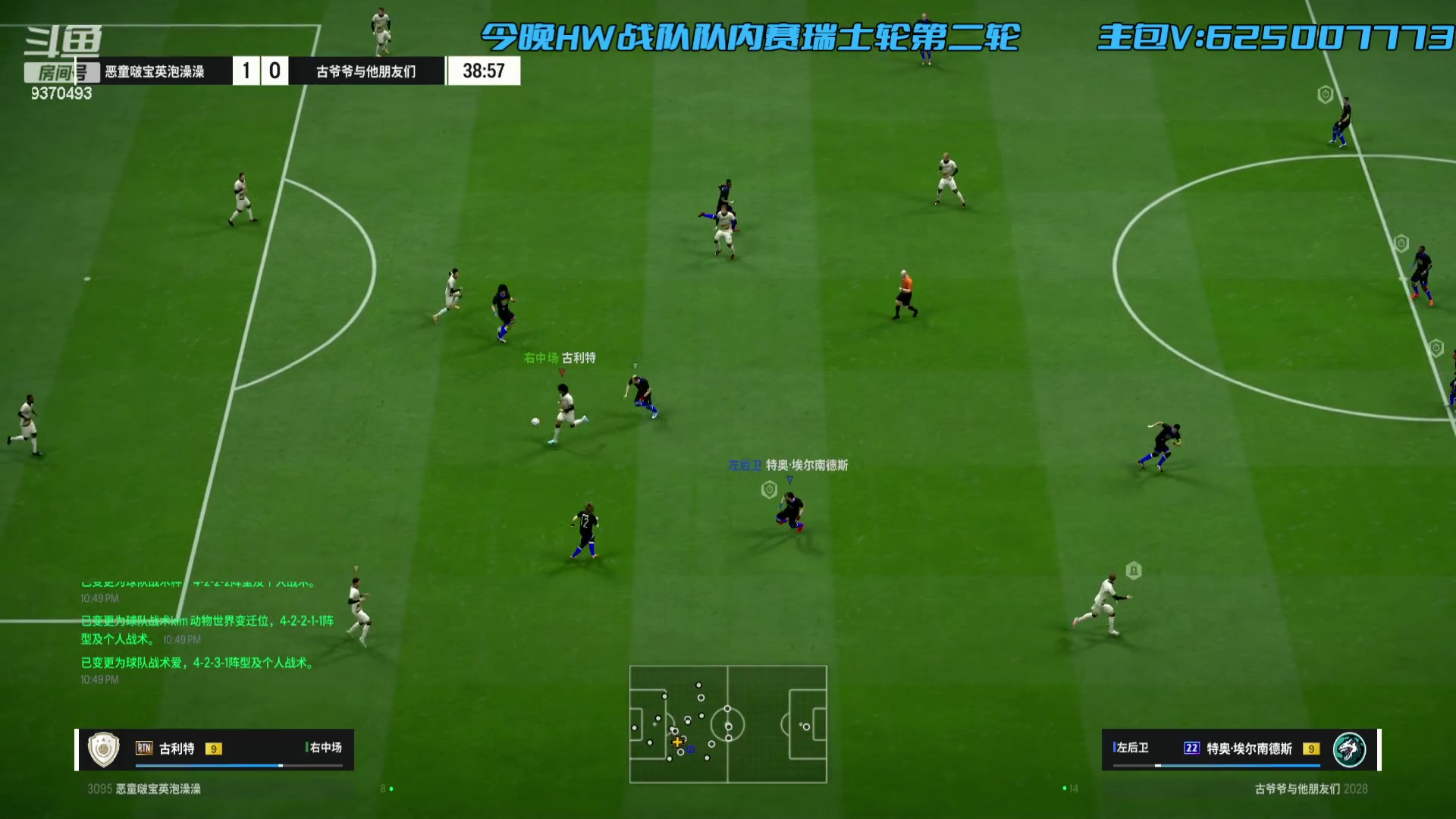 【2024-01-01 22点场】FIFA纲纲：队内赛~第二轮今日两场