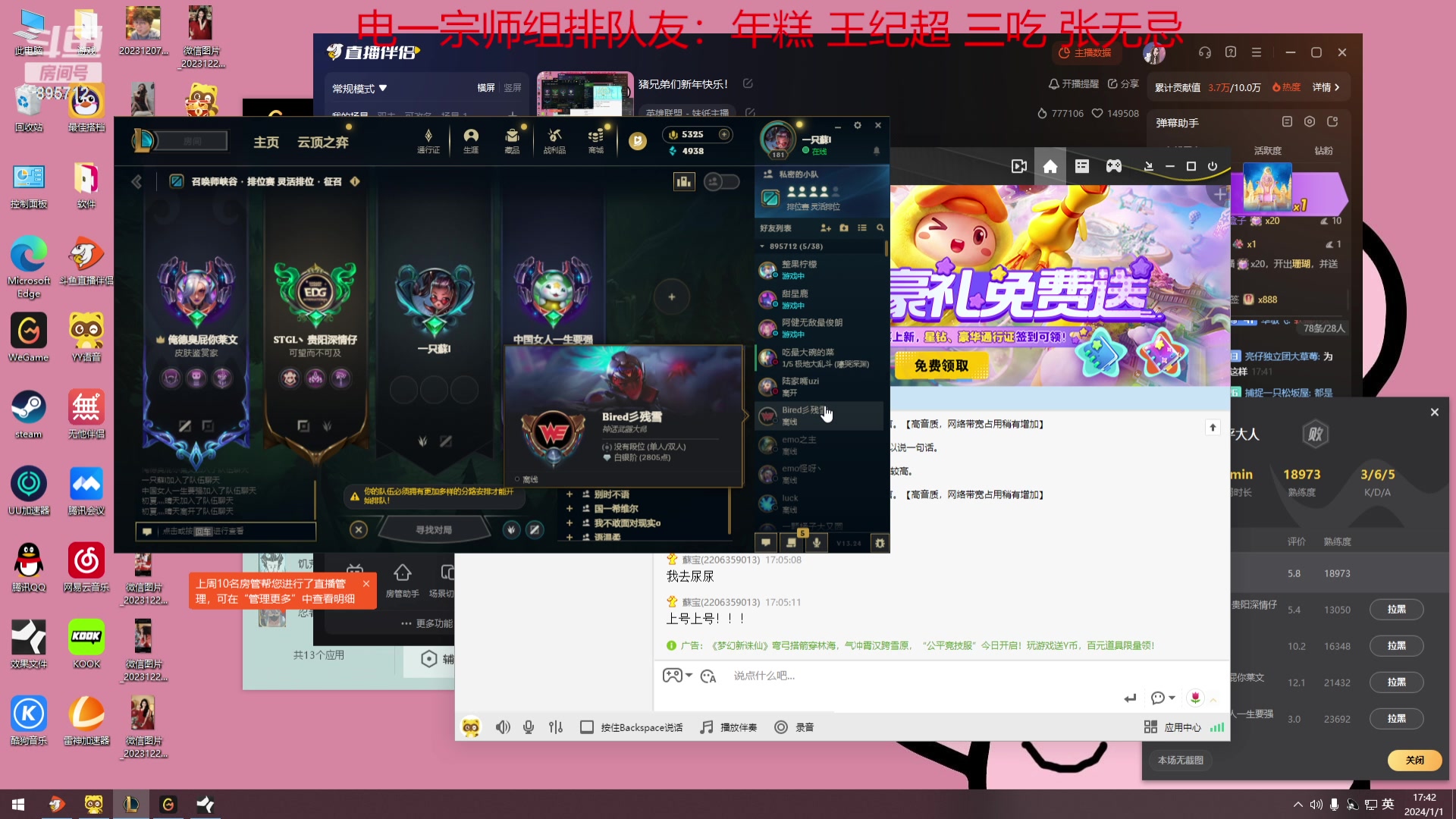 【2024-01-01 17点场】一只蘇l：猪兄弟们新年快乐！