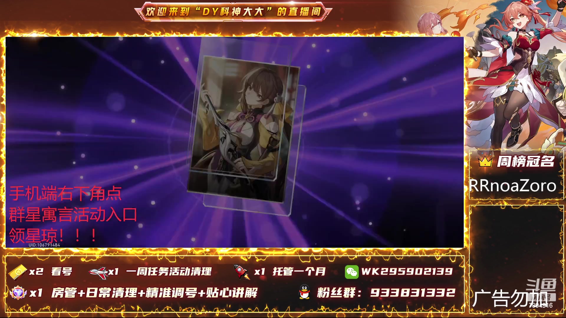 【2023-12-30 22点场】DY科神大大：1.6版本上号看号规划