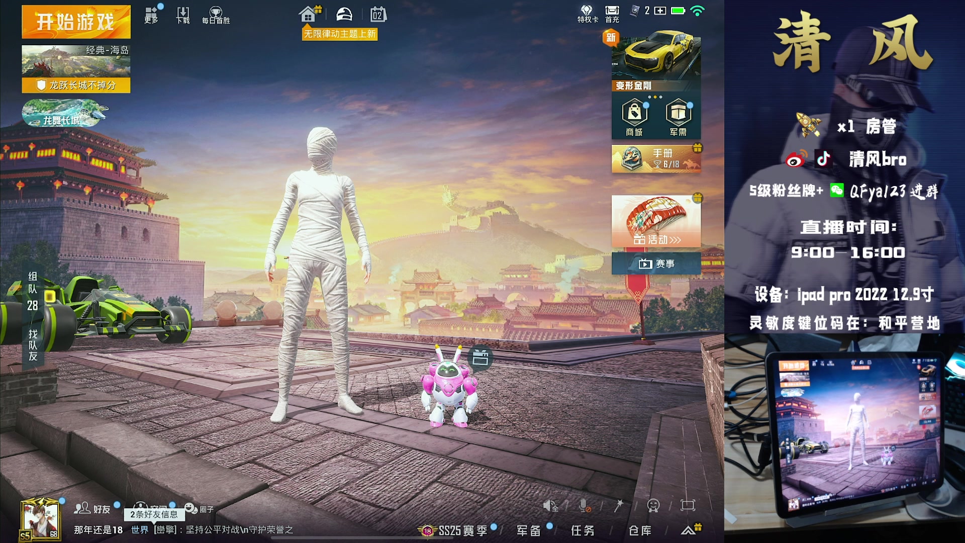 【2024-01-02 19点场】清风bro：歼灭 魔怔哥