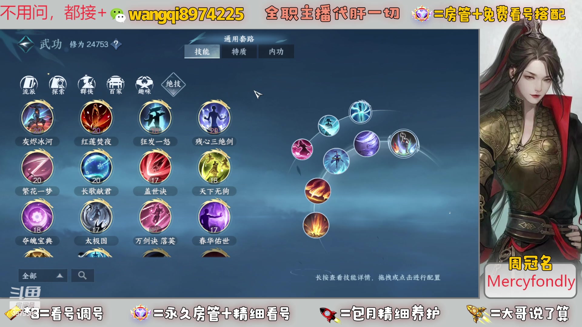 【2023-12-30 22点场】东北王大叔:全职业大师！看号帮一切！签约主播天天在！