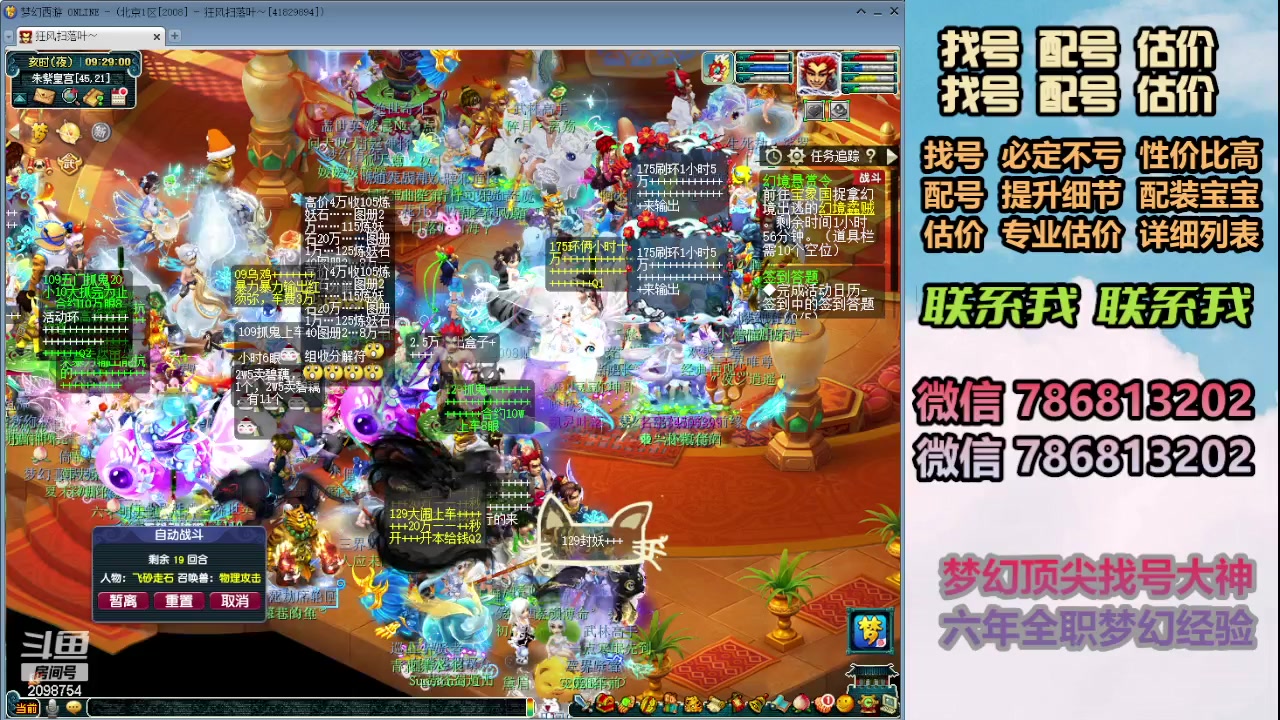 【2024-01-02 08点场】来自1995：找号主播。估号配号就是专业