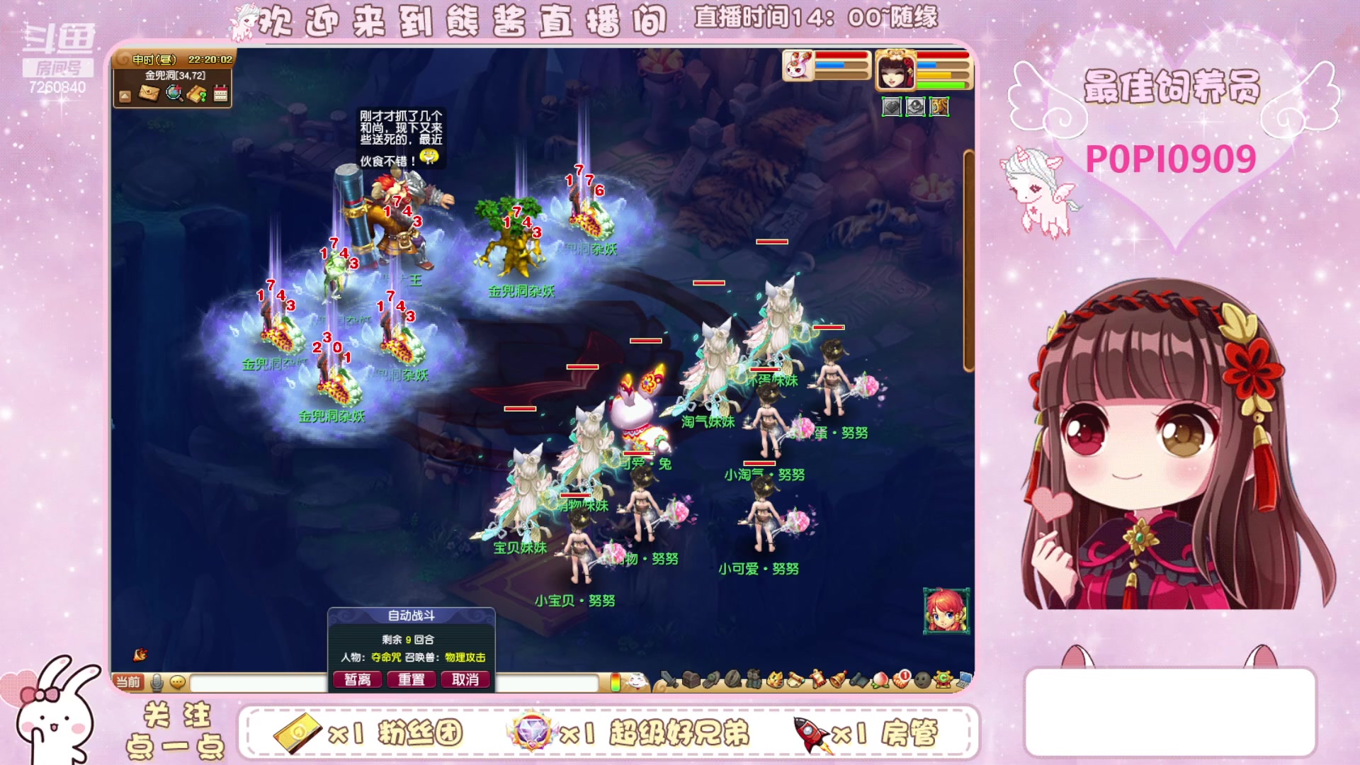 【2024-01-01 21点场】熊酱丶：新年快乐 钻粉四倍亲密度