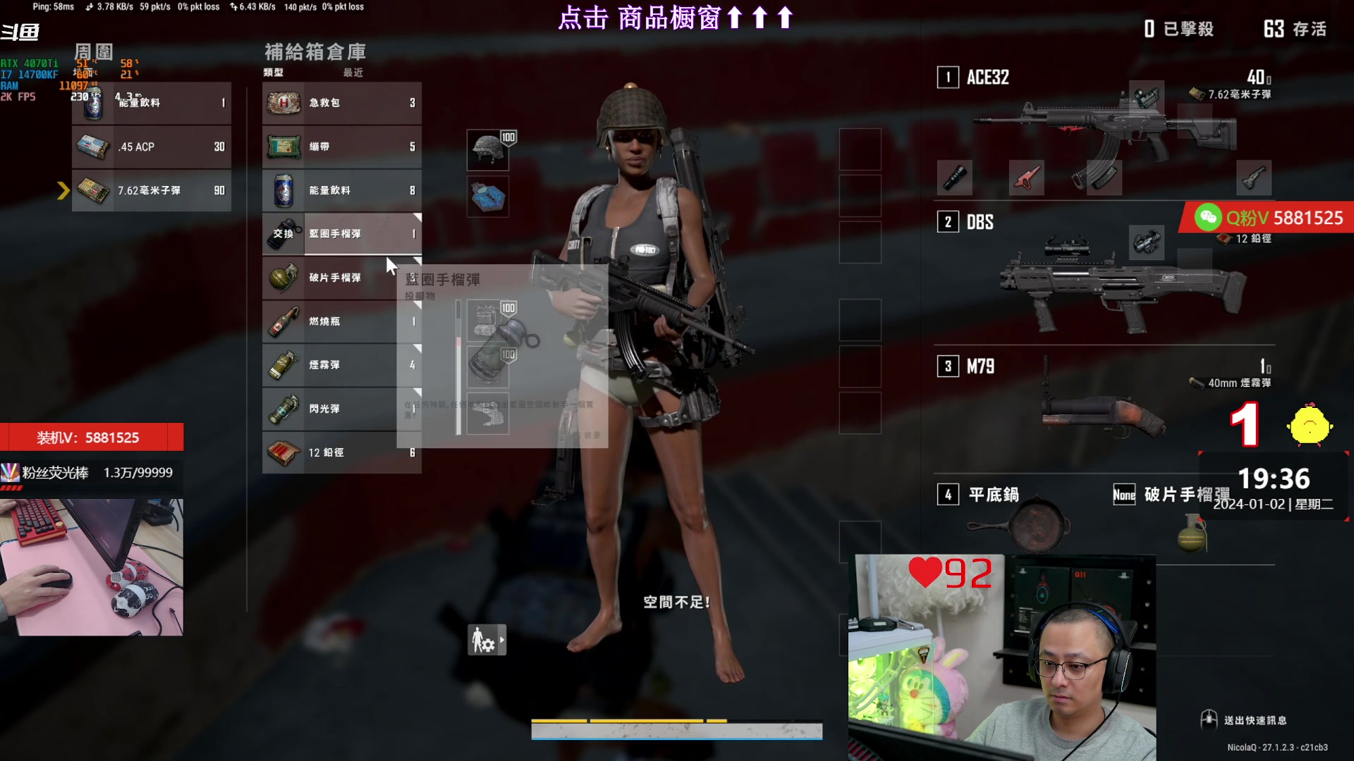 【2024-01-02 18点场】气人主播QQQ：【QQQ】直播中，装机外设直播间商品橱窗