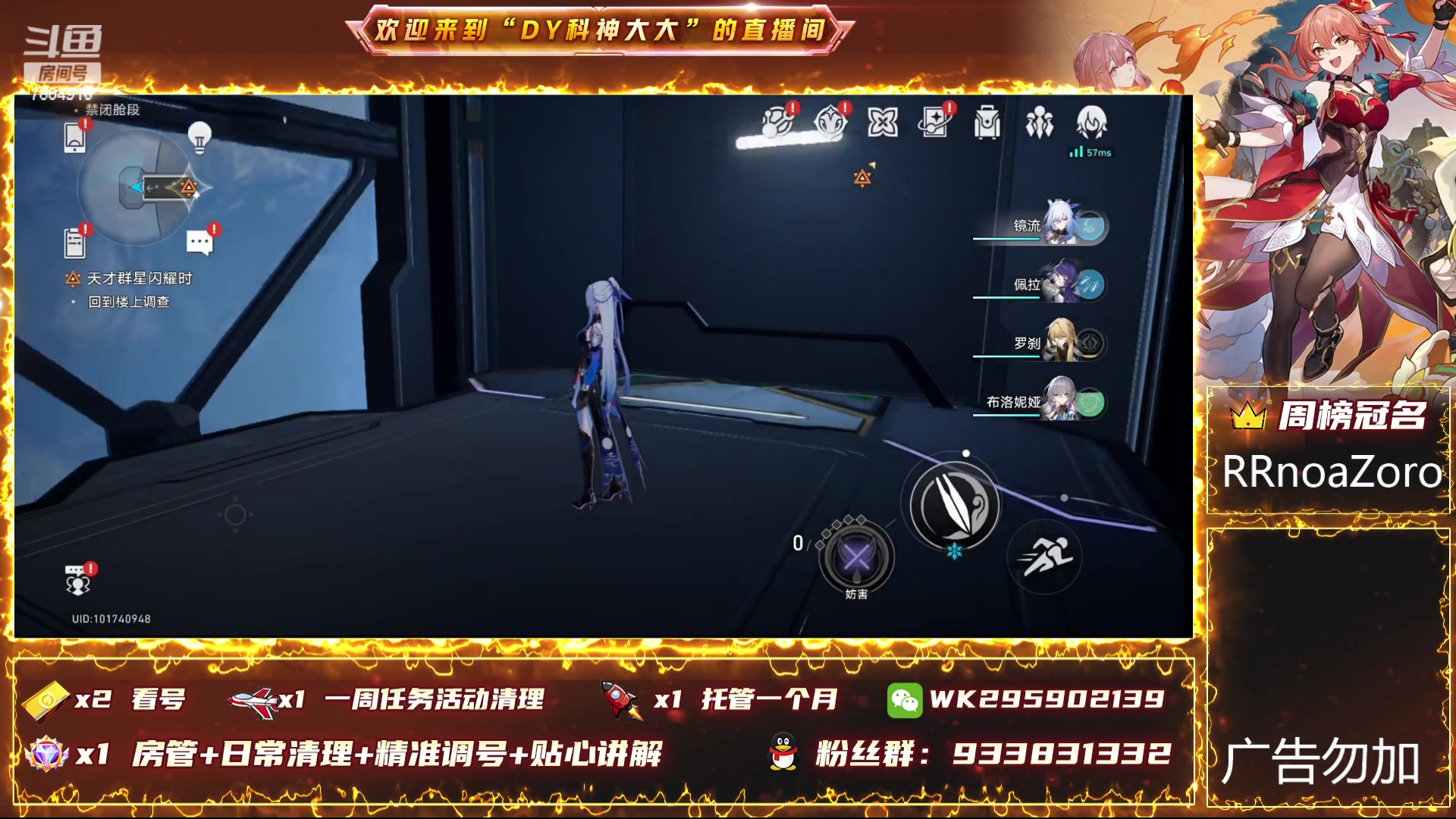 【2023-12-28 16点场】DY科神大大：1.6版本上号看号规划
