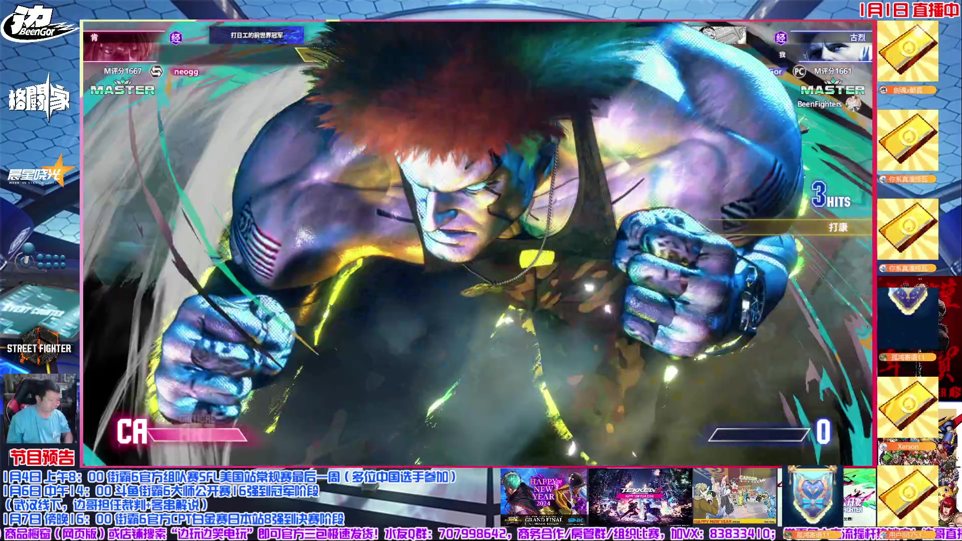 【2024-01-02 03点场】边哥BeenGor：街霸6：机械赛博古烈出击！