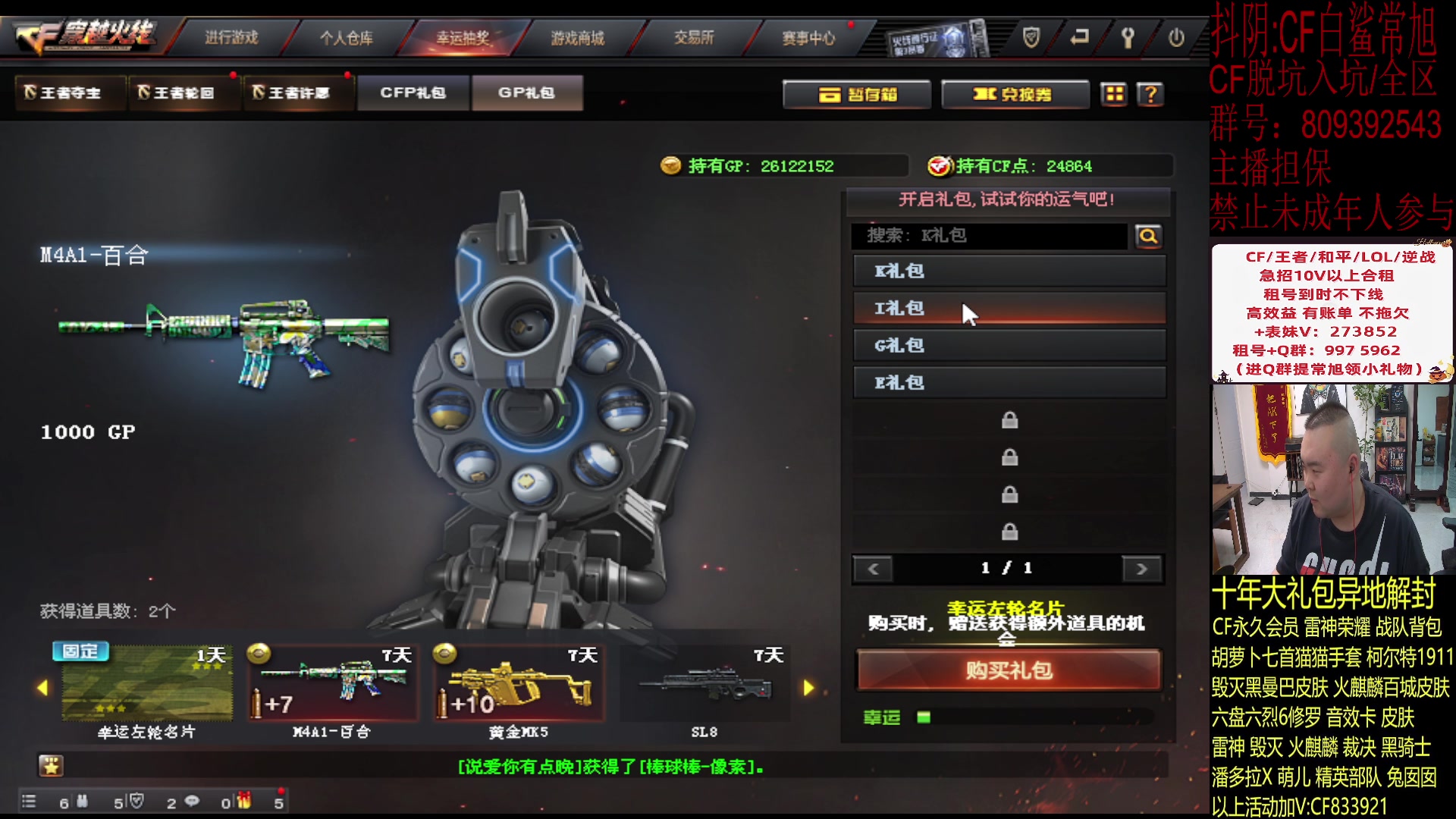 【2024-01-02 20点场】白鲨常旭DBQ：欢乐时光来了,