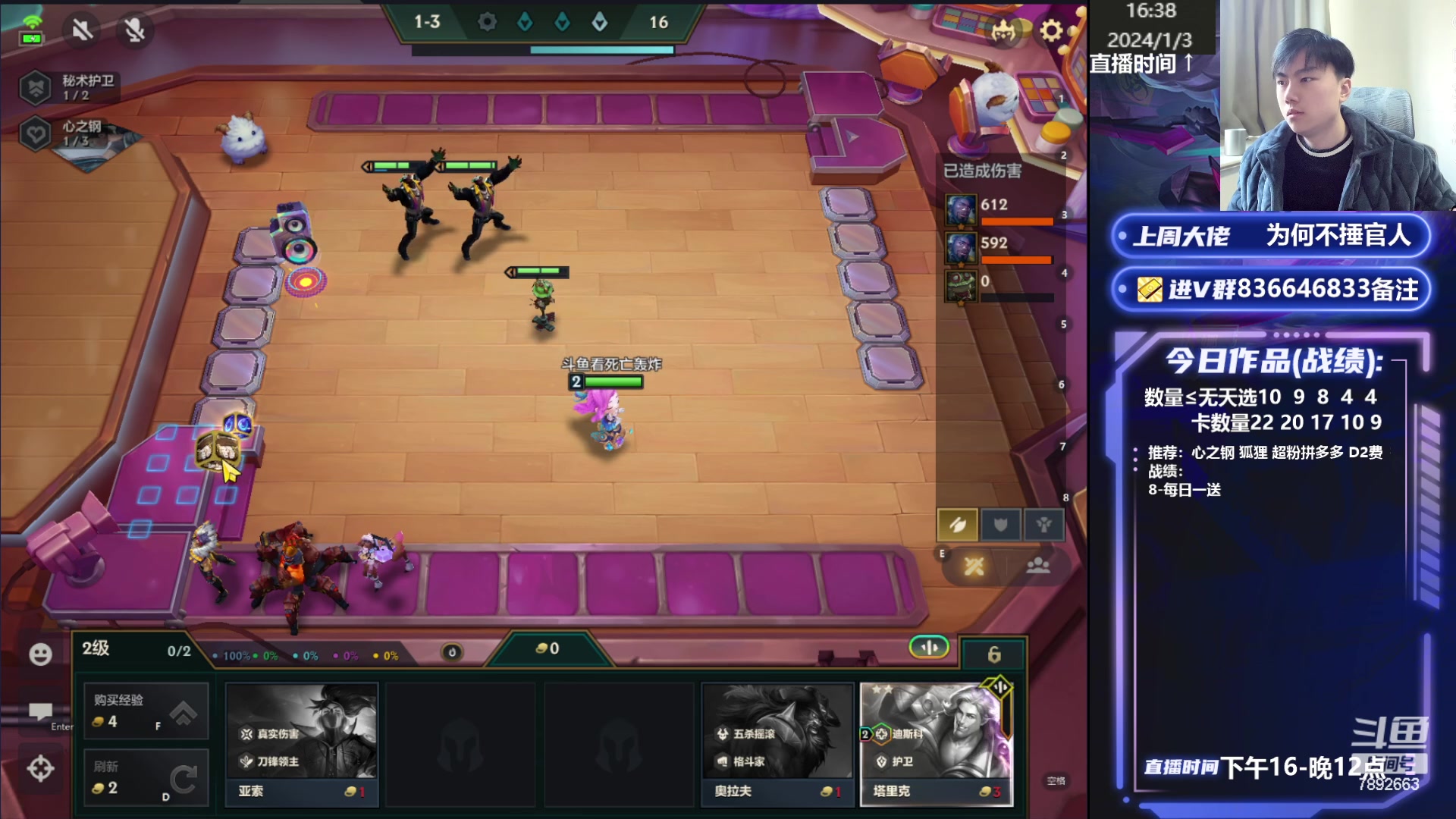 【2024-01-03 15点场】死亡轰炸DD：技术颜值主播上分教学