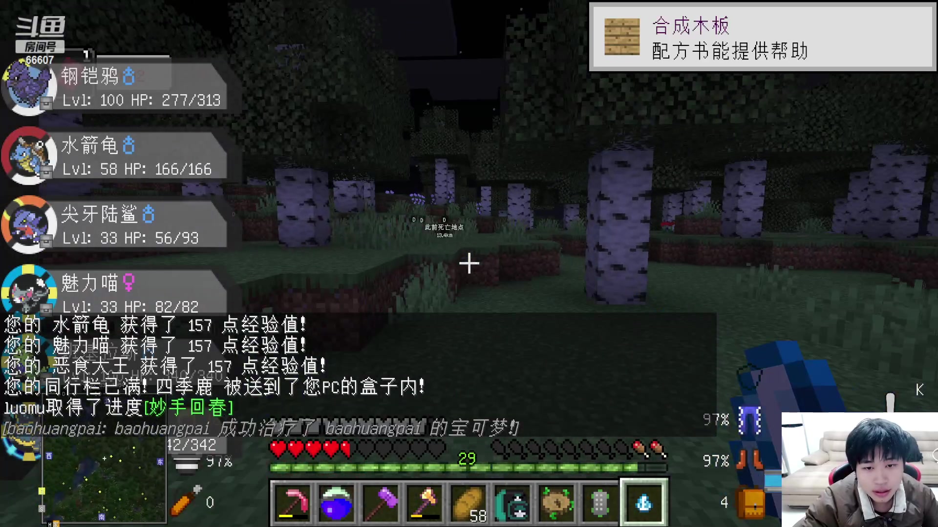 【2024-01-02 23点场】YTG丶落幕：我的世界抓精灵