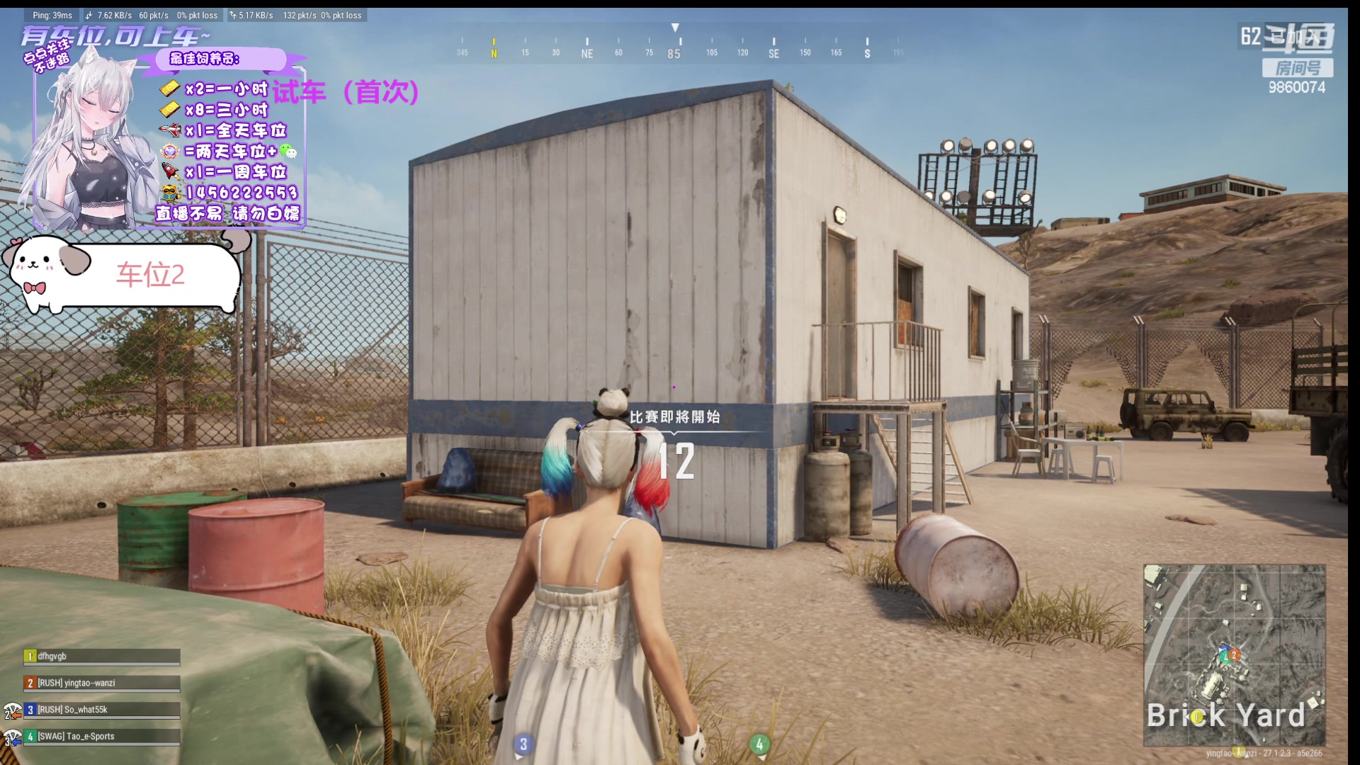 【2023-12-28 01点场】一只樱桃丸子：有车位 2卡1小时试车上车滴滴