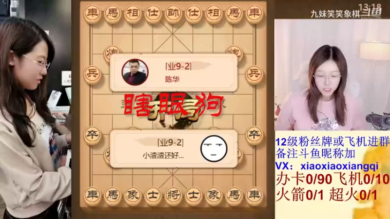 瞎眼狗