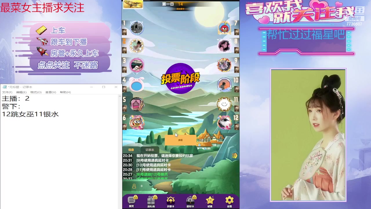 【2024-01-03 19点场】停留在雨中Cium：#天天狼人#来了哦