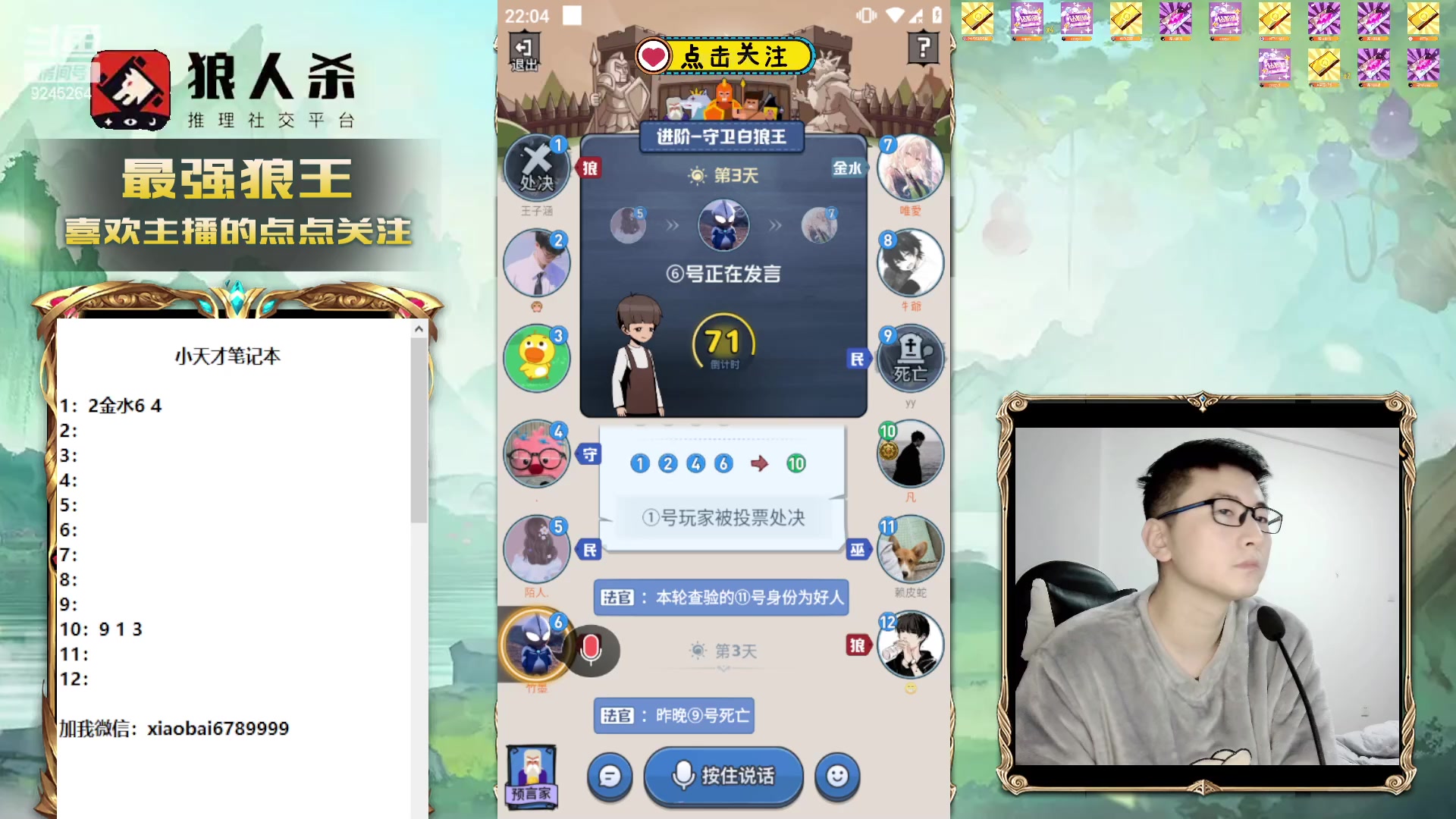 【2024-01-02 21点场】白日梦想家II7：网杀大内第一高手