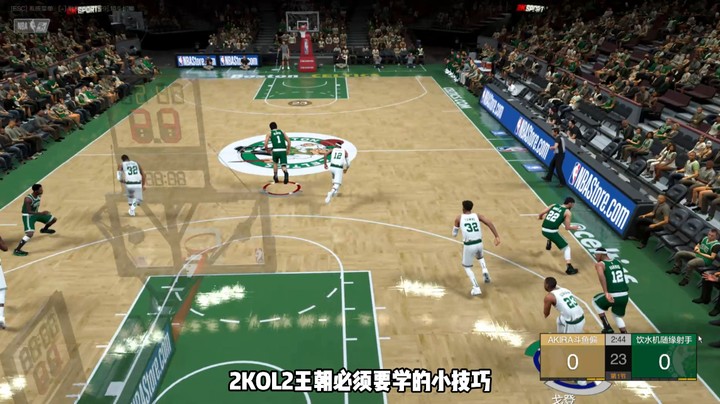 2KOL2王朝必须要学的小技巧二——拉人和暂停，高端局玩家必备