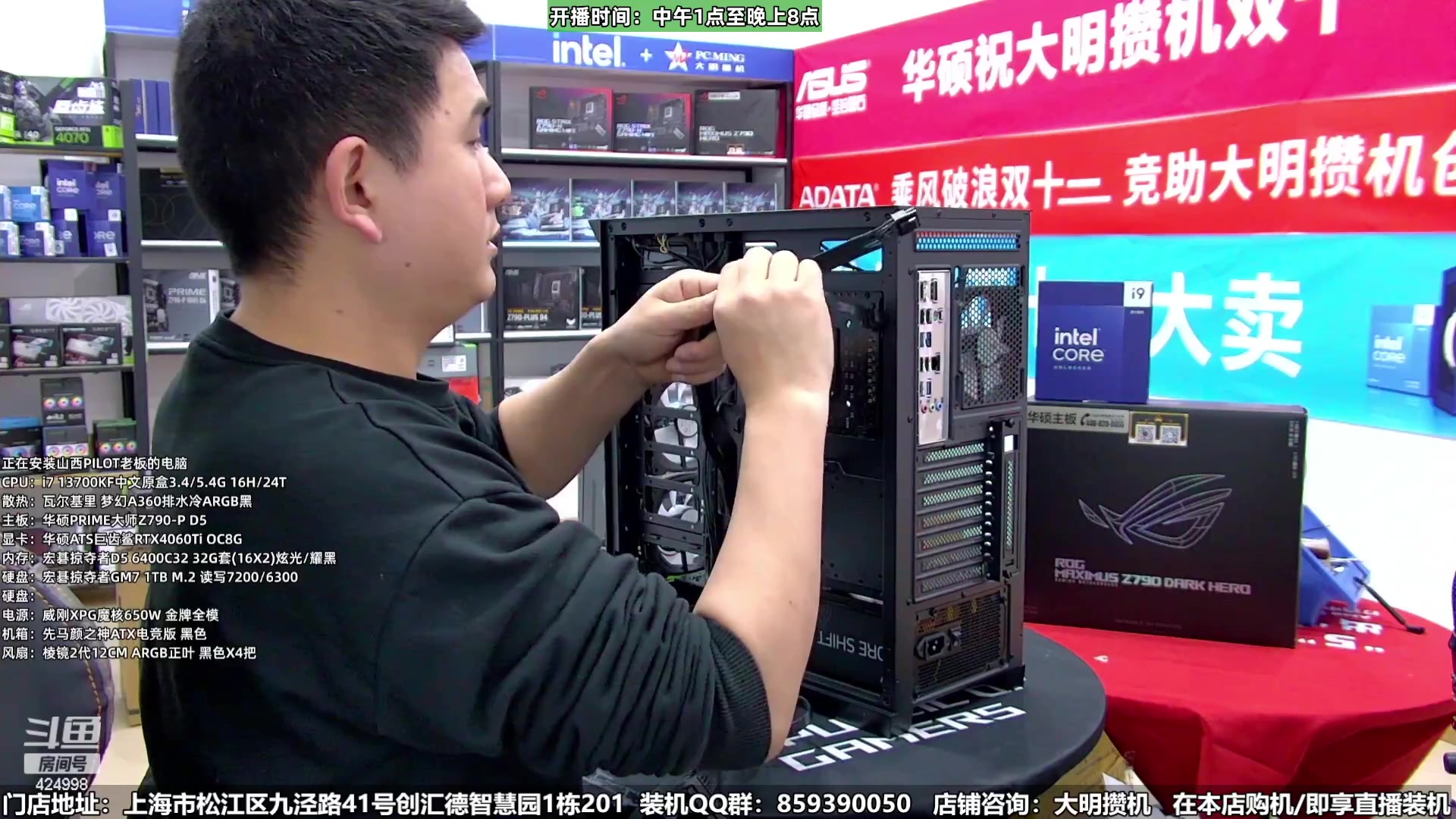 【2024-01-03 07点场】上海大明海：【大明攒机】元旦装机活动来啦