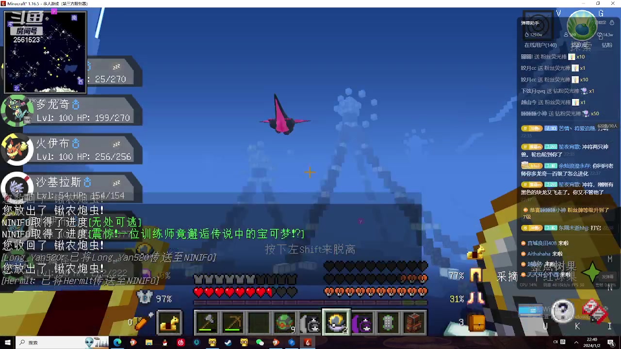 【2024-01-02 22点场】冲酱ccc：双倍亲密度！MC宝可梦找个大师球！