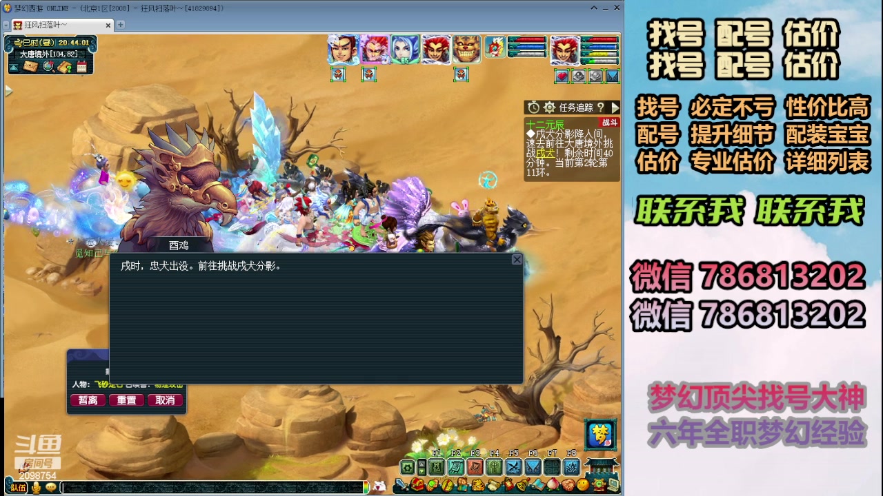 【2024-01-03 20点场】来自1995：找号主播。估号配号就是专业