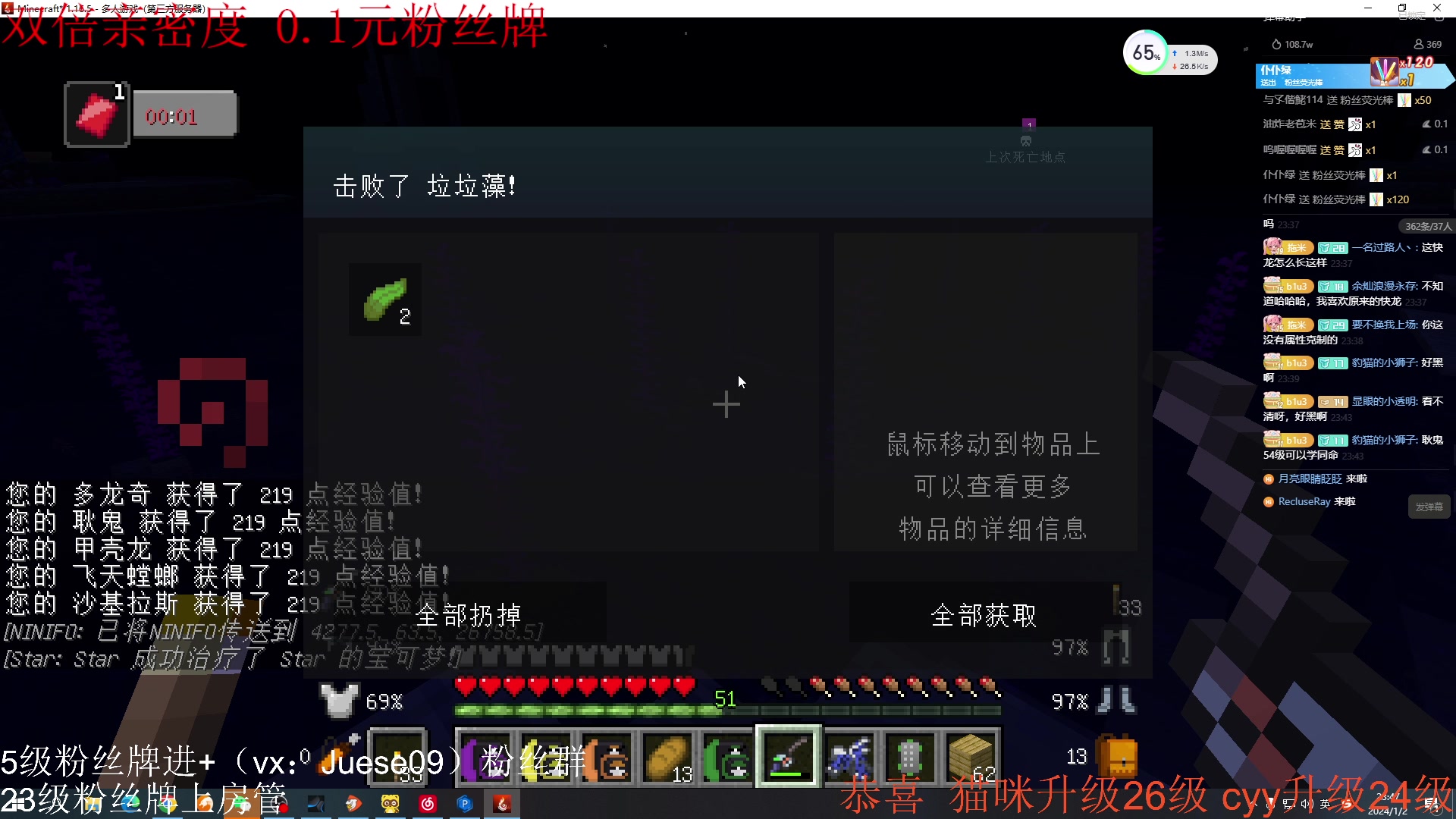 【2024-01-02 23点场】小角色ovo：（双倍+0.1元粉丝牌）mc神奇宝贝！