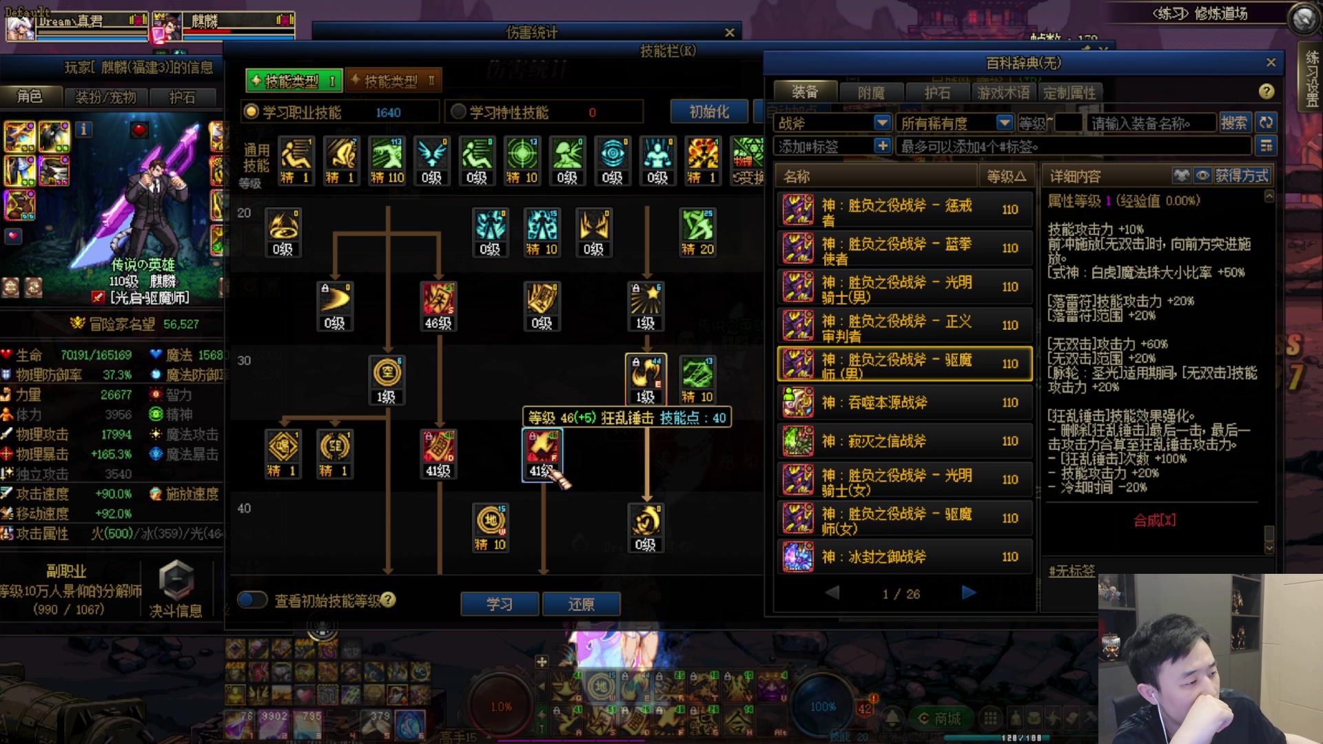 【2024-01-03 20点场】疯奶丶大硕：8点驱魔嘉宾.国服更新计划公布