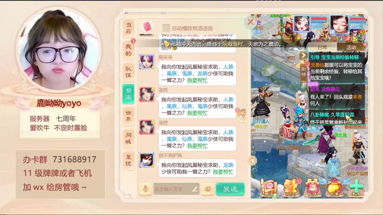 【2024-01-03 20点场】鹿呦呦yoyo：鹿呦呦是养猪大户