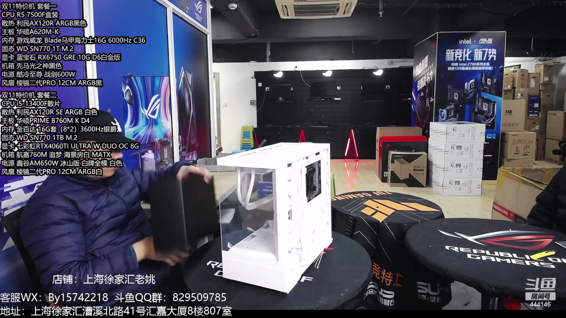 【2024-01-03 16点场】上海老姚：元旦超值活动