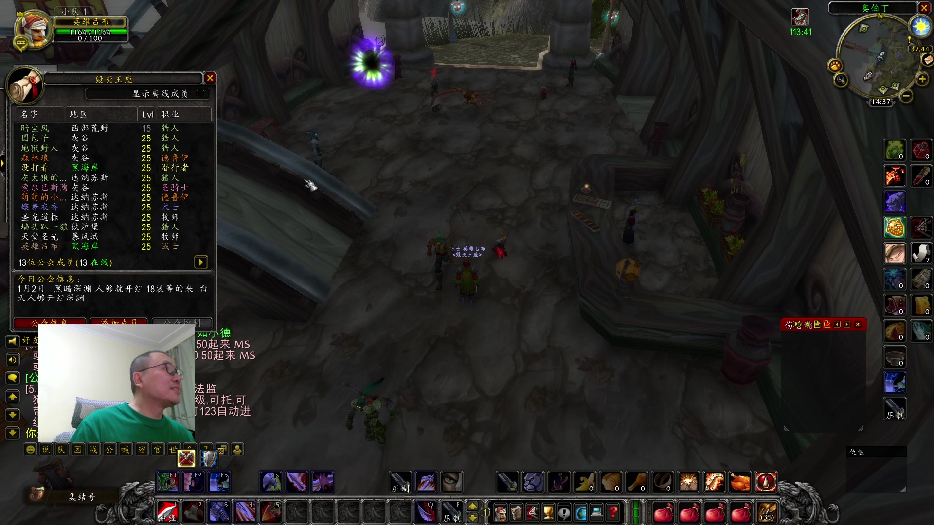 【2024-01-03 14点场】英雄吕布：魔兽世界 探索服 走起