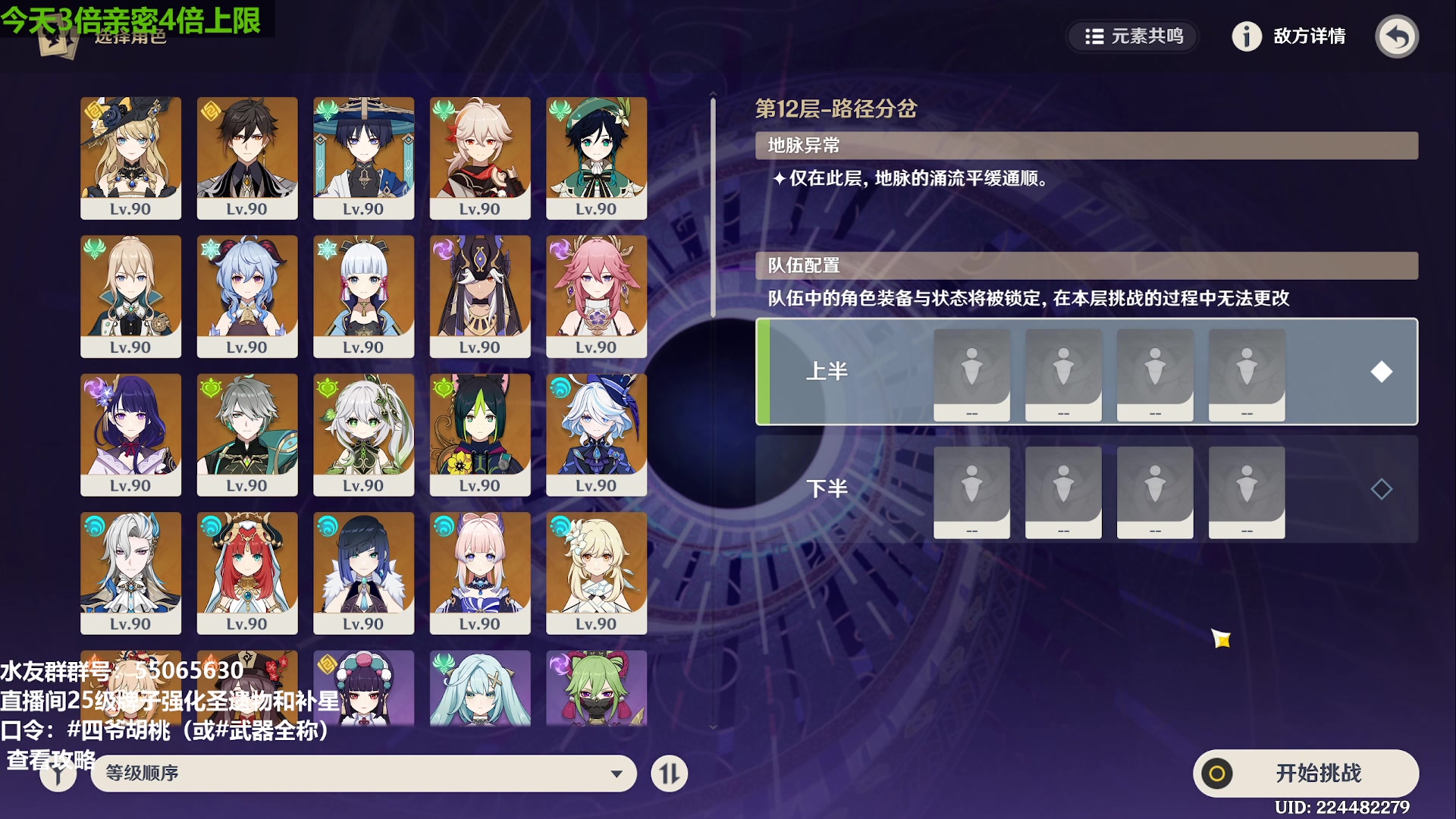 【2024-01-03 16点场】原神龙四爷：新年新融号！