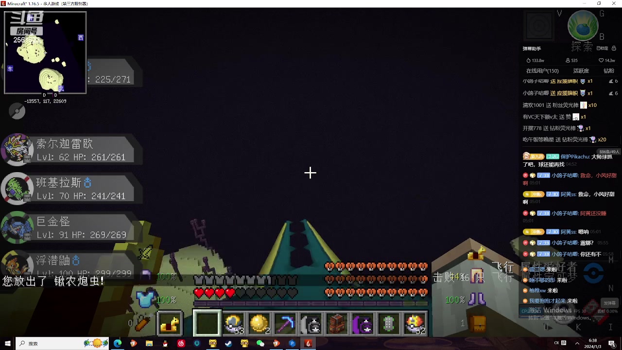 【2024-01-03 06点场】冲酱ccc：双倍亲密度！MC宝可梦找个大师球！