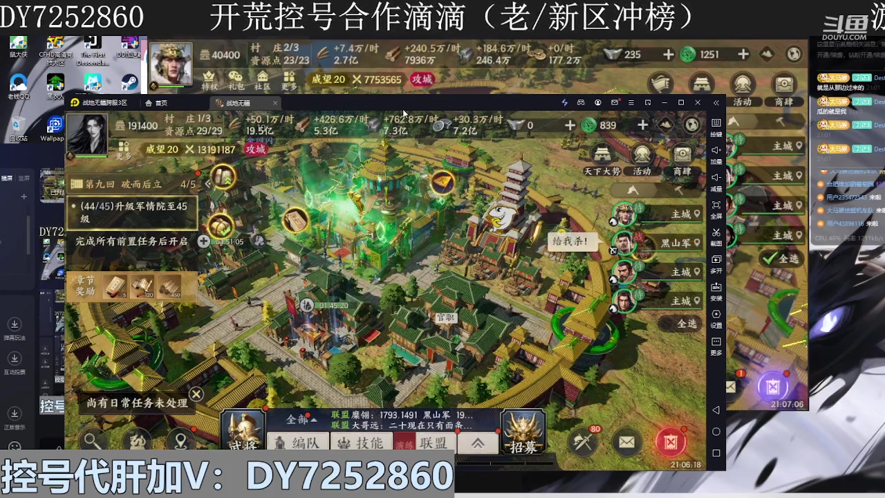 【2024-01-03 20点场】钱某剑指苍天：新区开冲，等你来战！