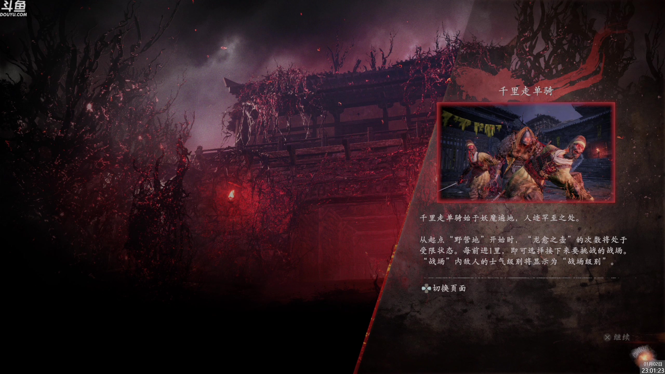 【2024-01-02 22点场】神隐的直播间：【黄金双倍】神隐：卧龙 完全体