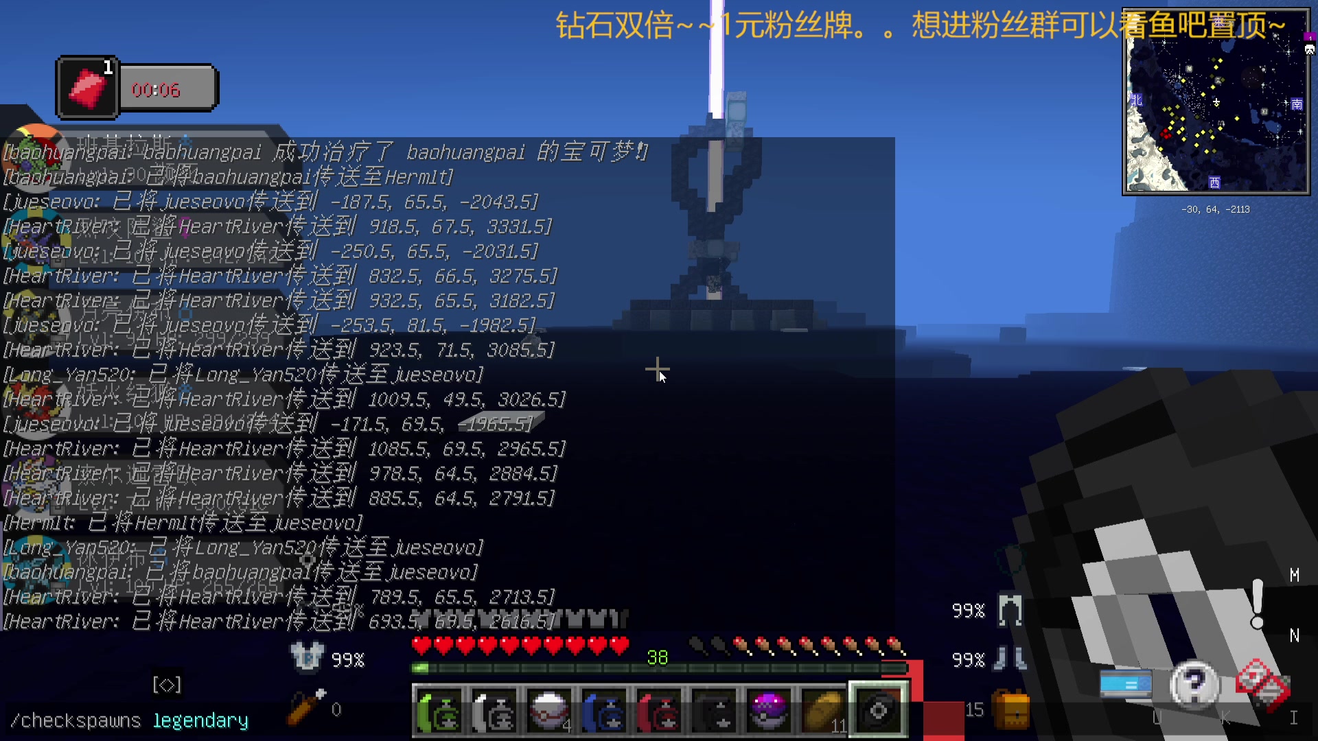 【2024-01-02 21点场】WE丶994：钻石双倍。。MC宝可梦启动！！！