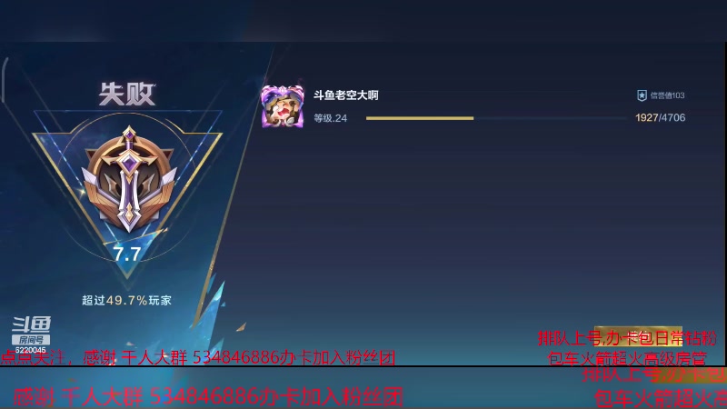 【2024-1-3 15点场】老空大啊:巅峰神话送星大使