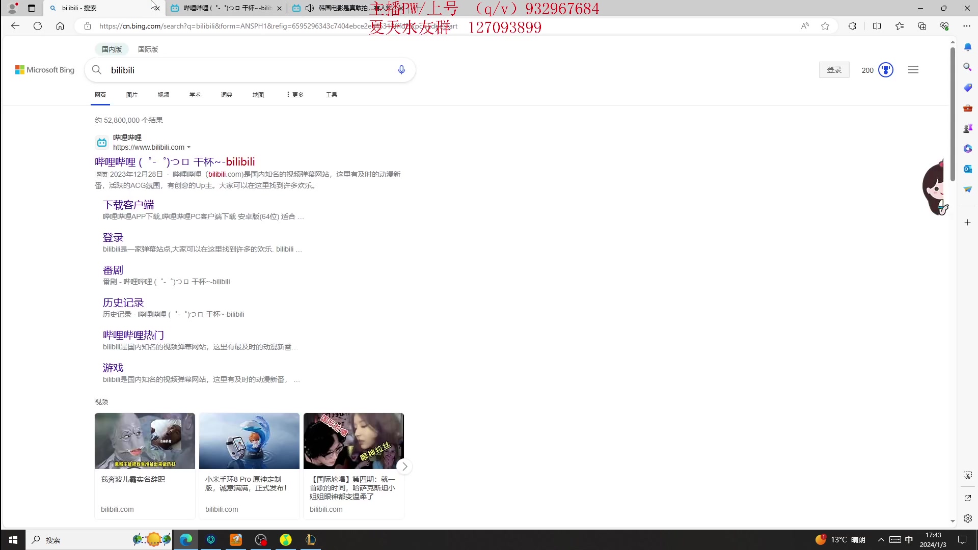 【2024-01-03 17点场】夏天夏天丶丶：国服第一女枪 把把凯瑞