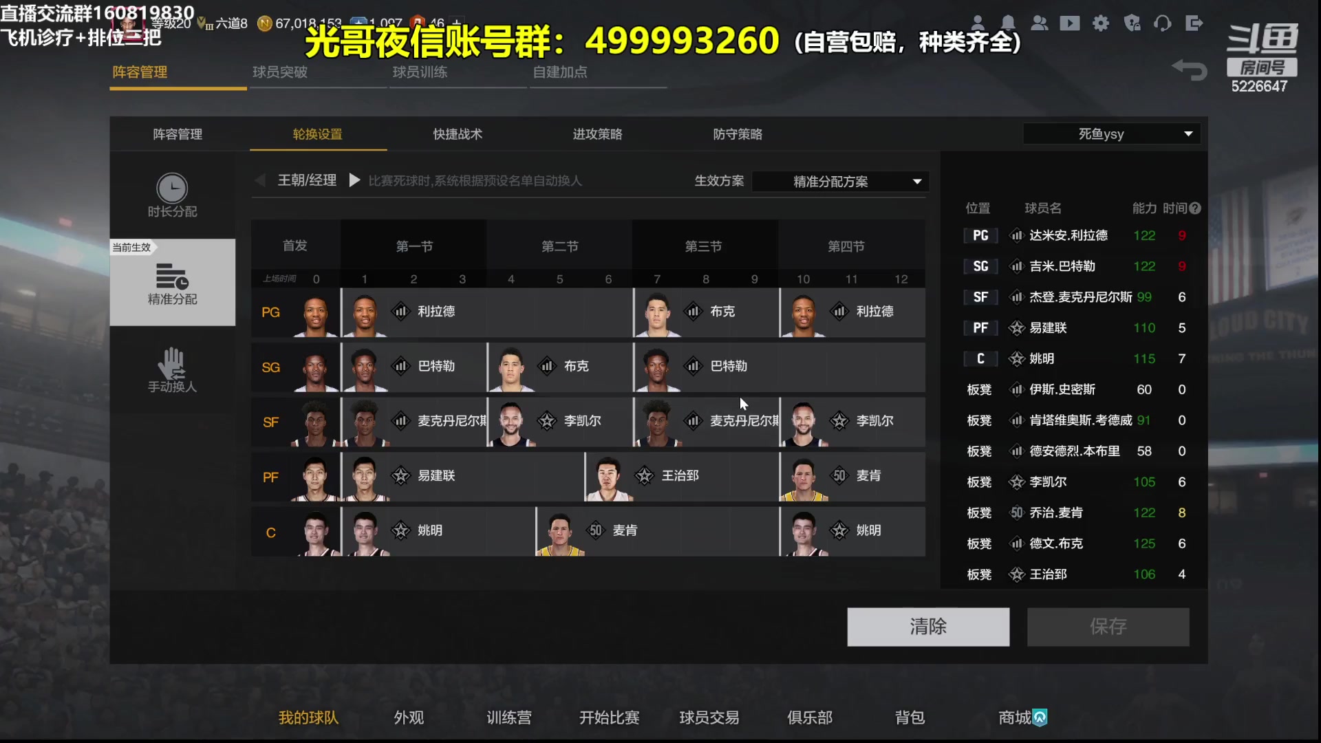 【2024-01-03 20点场】XY丶死鱼：死鱼ysy：晚上好兄弟们！！！