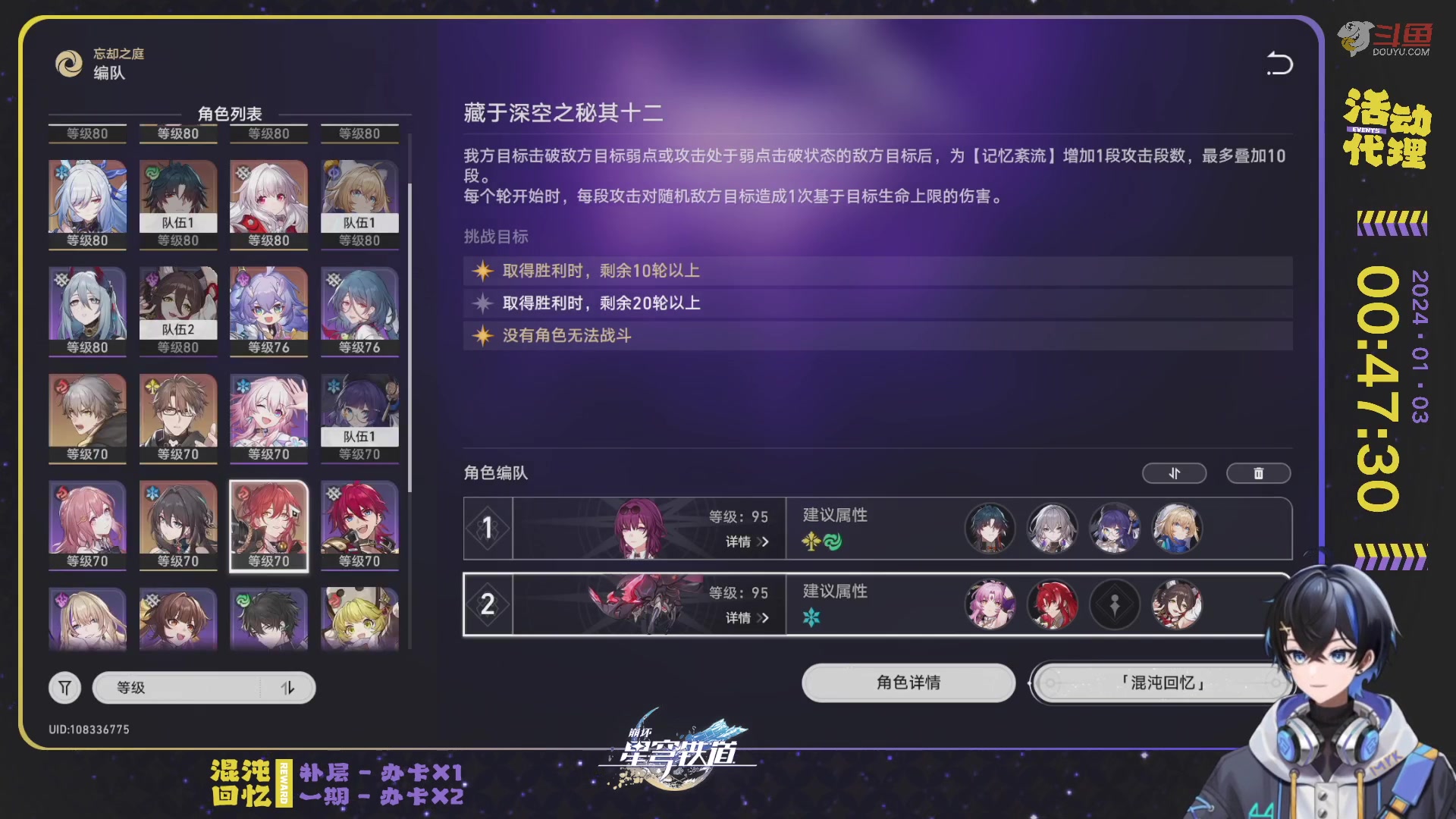 【2024-01-03 00点场】Aby叔叔：[星铁]阮饭~嘿嘿嘿呼呼哈嘿