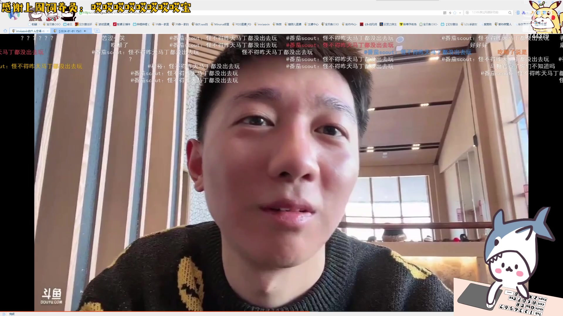 【2024-01-03 12点场】宝贝鱼O3O：宝贝鱼：铁皮双倍